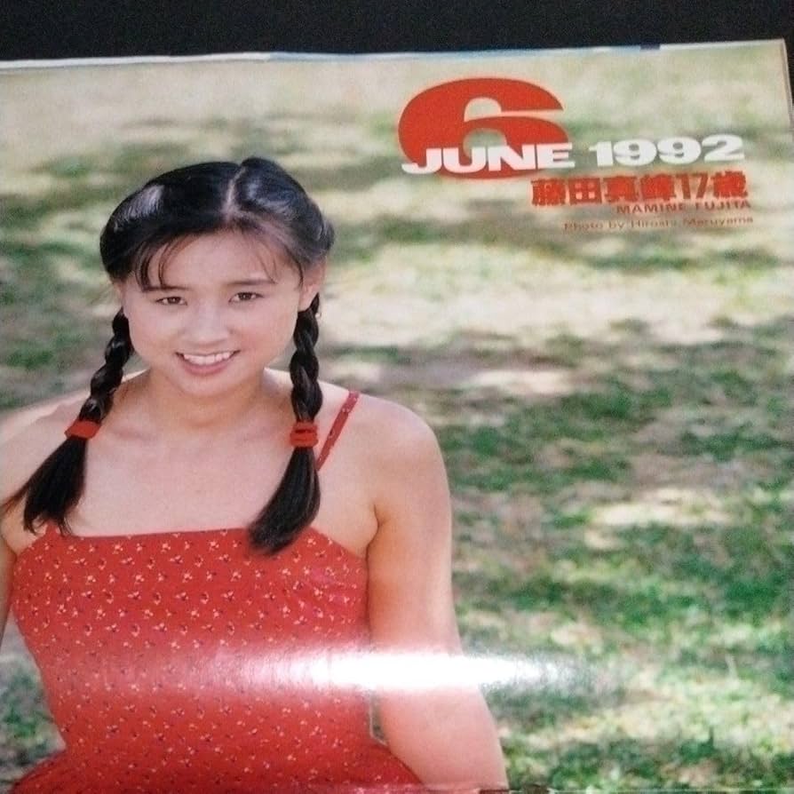 Amazon.co.jp: すっぴん No.71 1992年6月号□英知出版□アイ誌